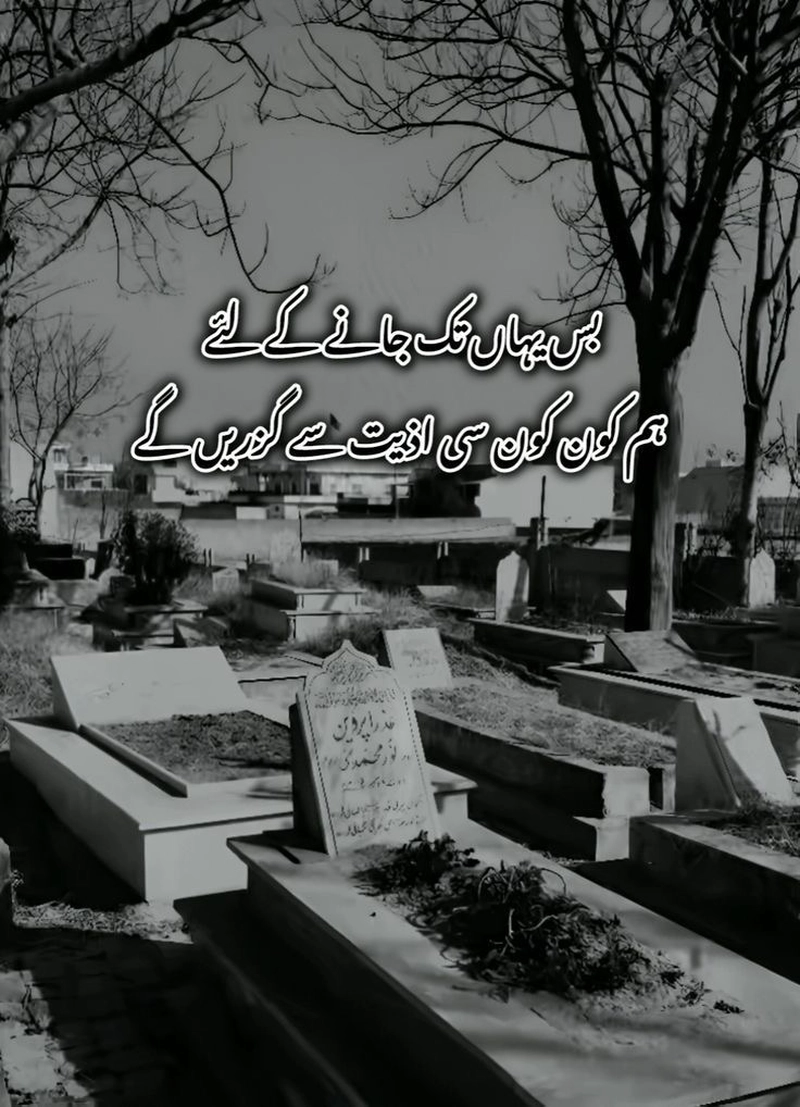 death shayari dp