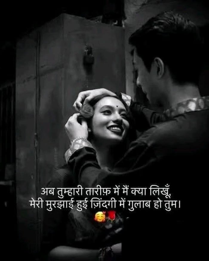 Love shayari image emotional poetry