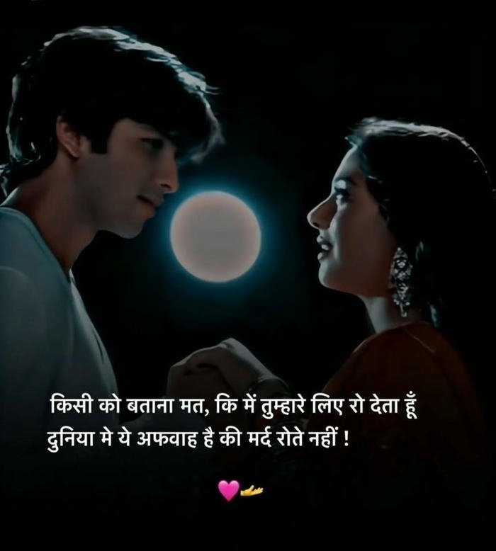 Love shayari image heartfelt message beauty