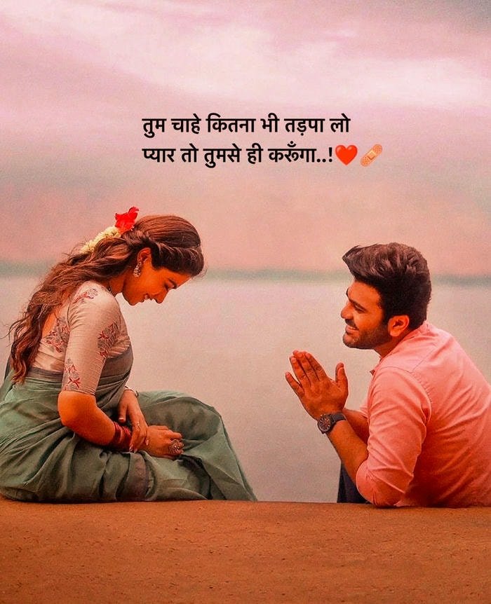 Love shayari image romantic words