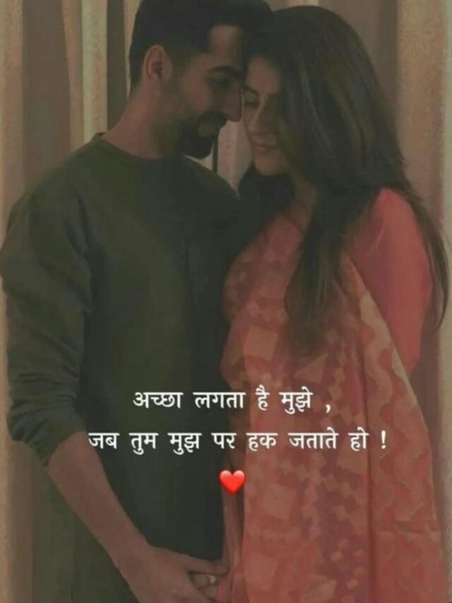 197+ Love Shayari Image for Romance, Feelings & Emotions