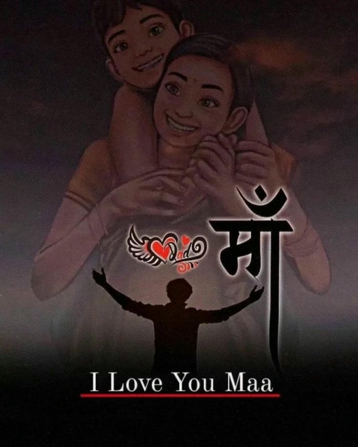I love you Maa movie poster style image mother hugging child