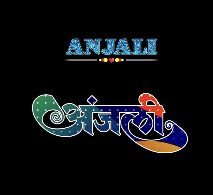 timeless charm rests on anjali name dp