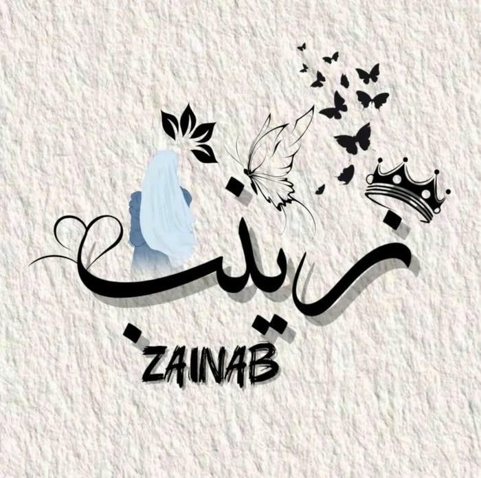 zainab name dp modern name aesthetic