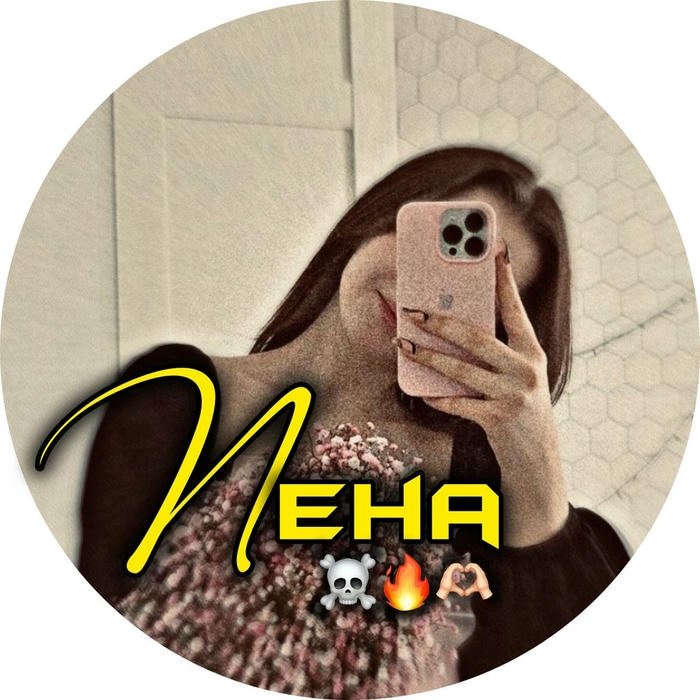 whispers of elegance in neha name dp