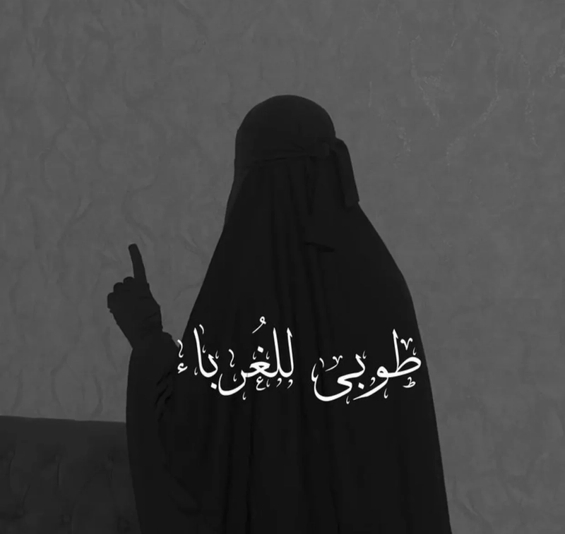 Peaceful aura dp for islamic girl calm spiritual vibe